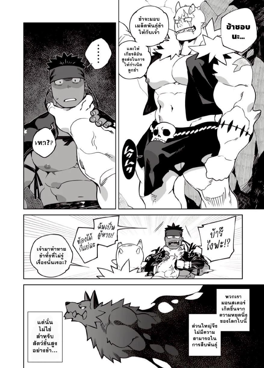 ตั้งตี้เสียวสะท้าน 02